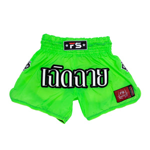 Mono Nylon Lotus Retro - Neon Green