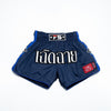 InFightStyle Nylon Lotus Retro - Navy Blue